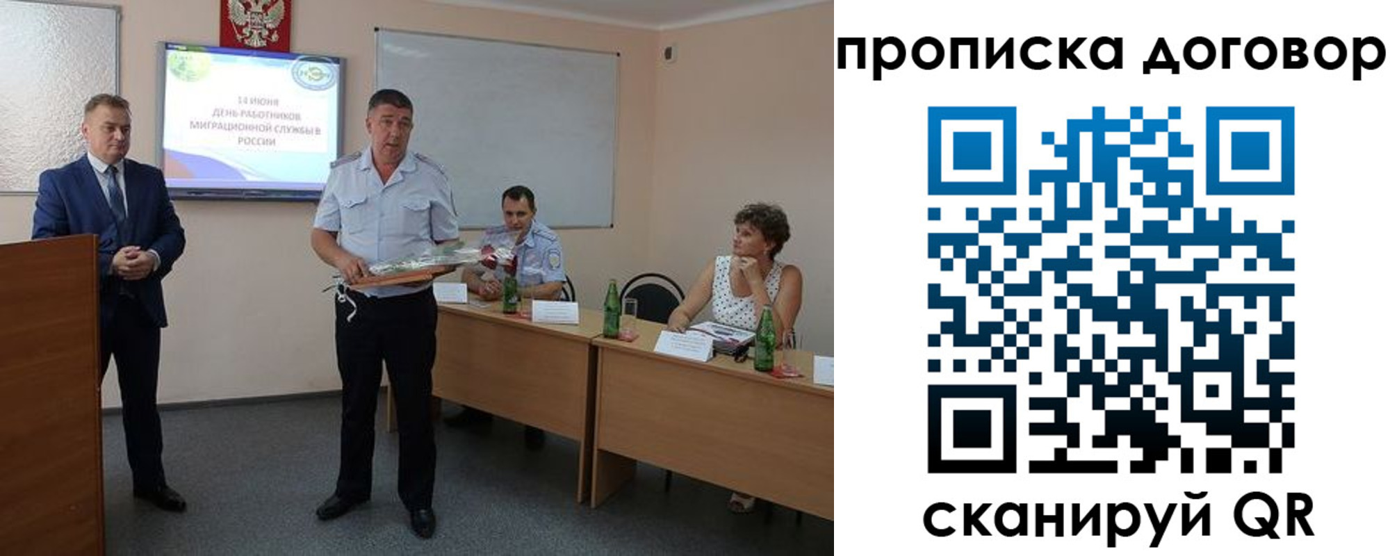 прописка для работы в Южно-Сухокумске