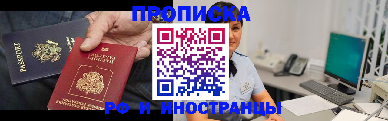 временная регистрация адрес в Южно-Сухокумске
