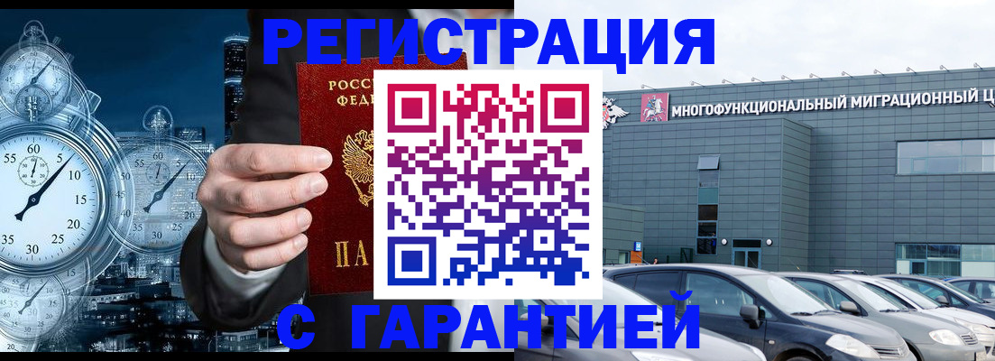 временная регистрация законно в Южно-Сухокумске
